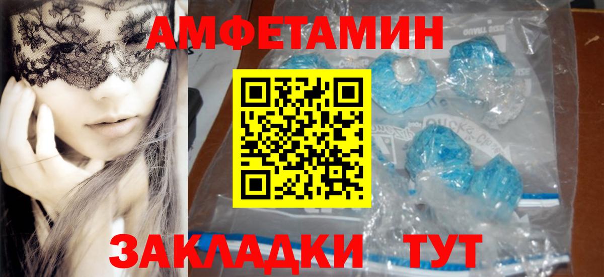 АМФ  Вход с VPN  Ялуторовск  Amphetamine VHQ 