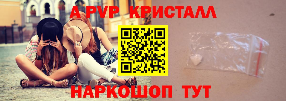 А ПВП мука Ялуторовск