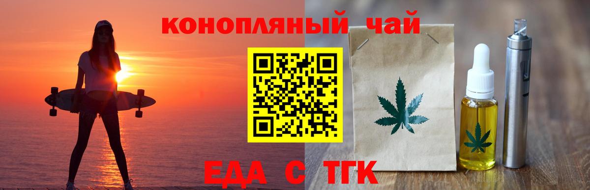 Ялуторовск  Еда ТГК конопля  Вход с VPN 