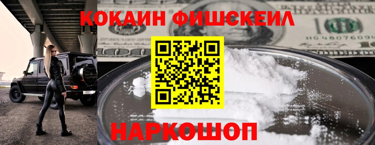 COCAIN Columbia  КОКАИН 97%  Вход с VPN  Ялуторовск 