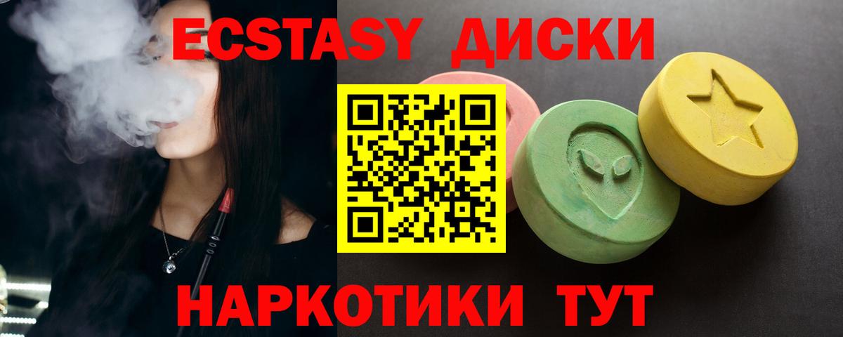 Ялуторовск  Экстази таблы  закладка  Экстази таблы  Вход с VPN 