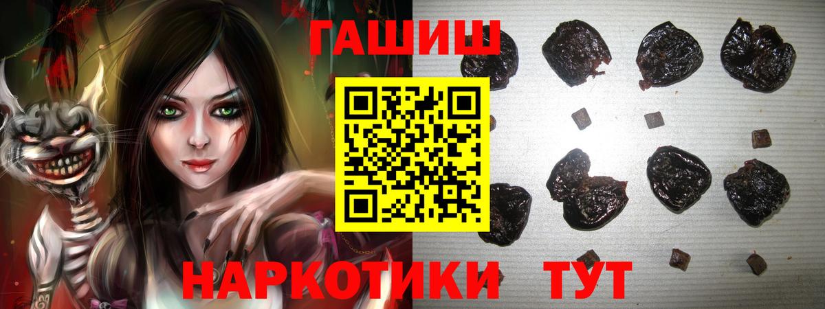 Гашиш 40% ТГК Ялуторовск