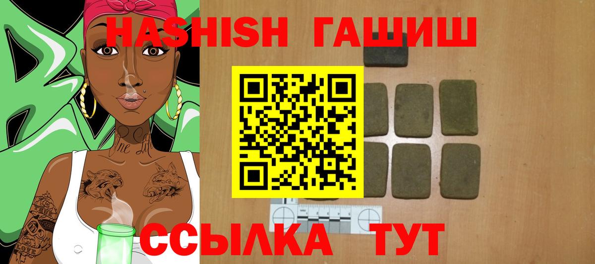 Ялуторовск  как найти закладки  Вход с VPN  ГАШИШ гарик  ГАШИШ 