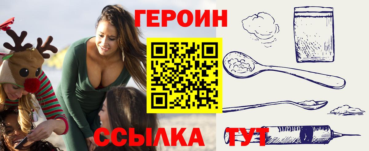 ГЕРОИН Афган Ялуторовск