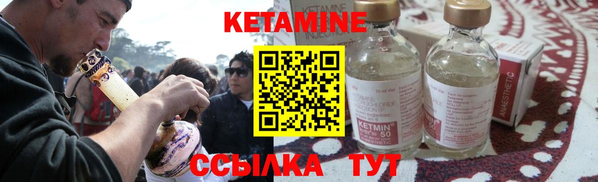 КЕТАМИН VHQ Ялуторовск