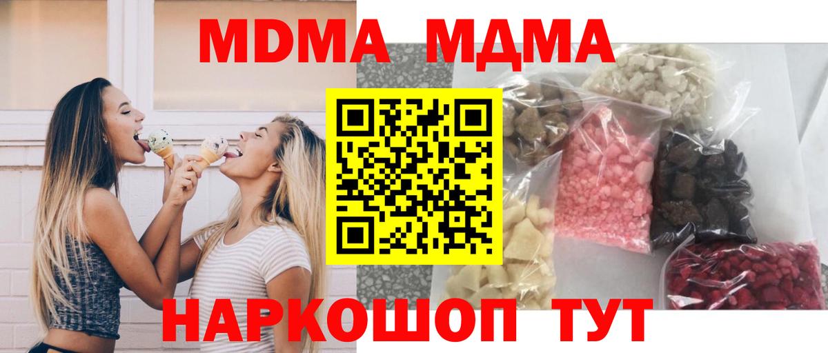 Ялуторовск  MDMA VHQ  МДМА crystal  Вход с VPN 