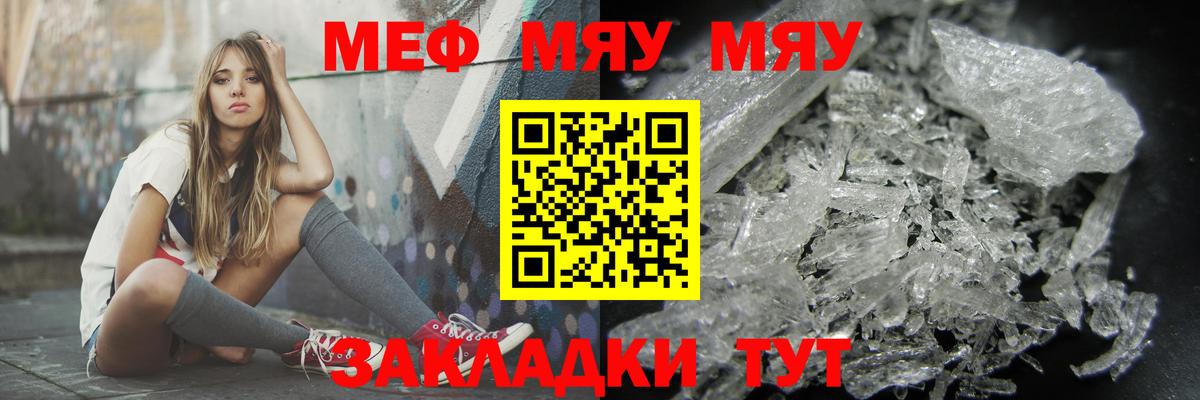 Мефедрон VHQ  Вход с VPN  Мефедрон мука  Меф  МЕФ  Ялуторовск 