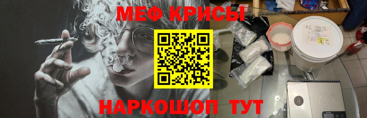 Мефедрон  Ялуторовск