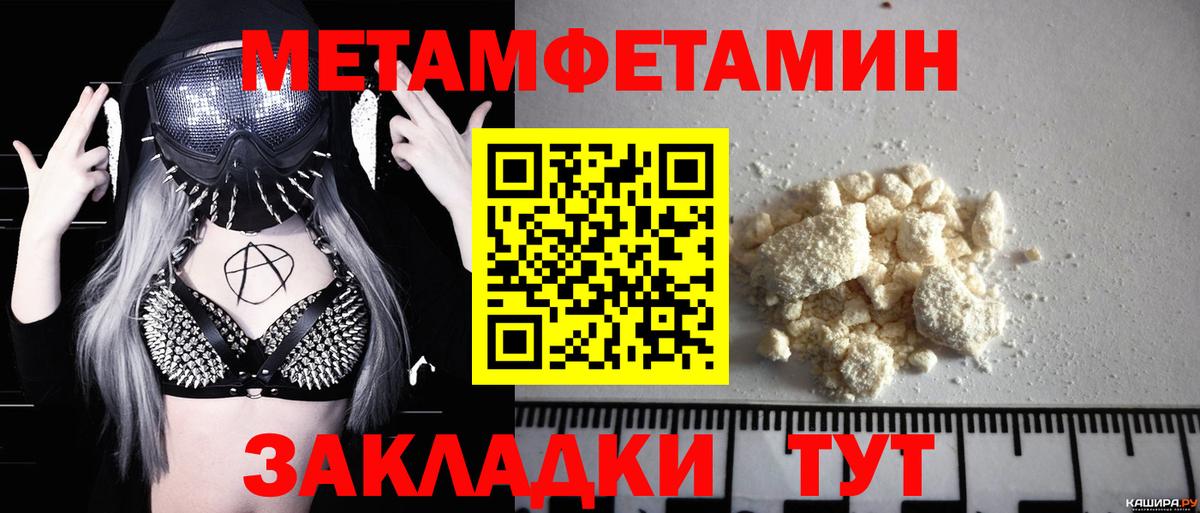 Первитин Декстрометамфетамин 99.9% Ялуторовск