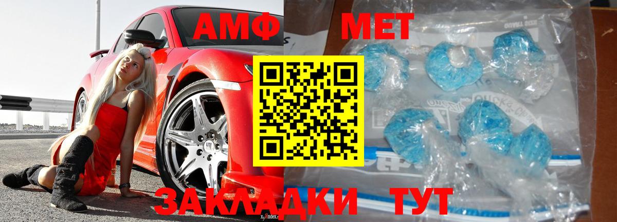 Метамфетамин винт  Вход с VPN  Метамфетамин винт  Ялуторовск 