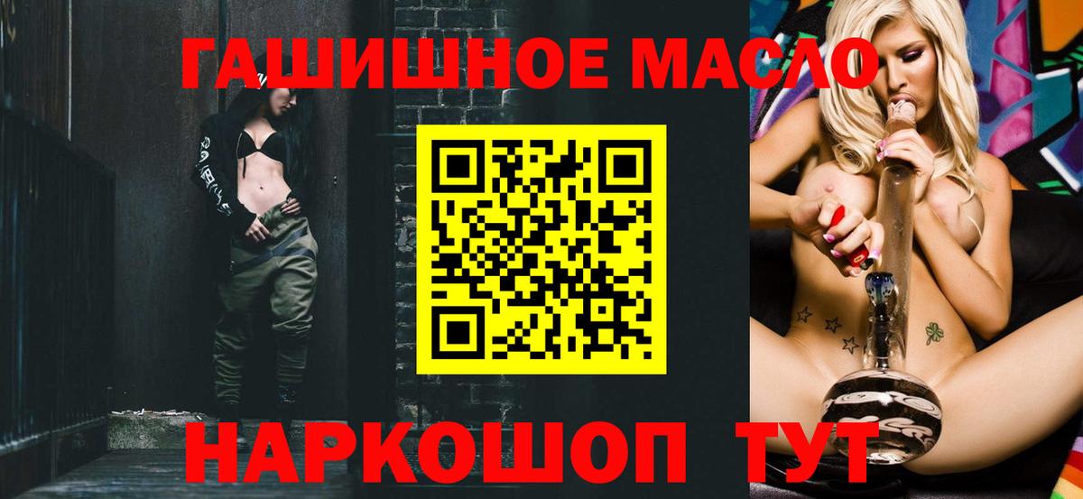 ТГК вейп с тгк Ялуторовск